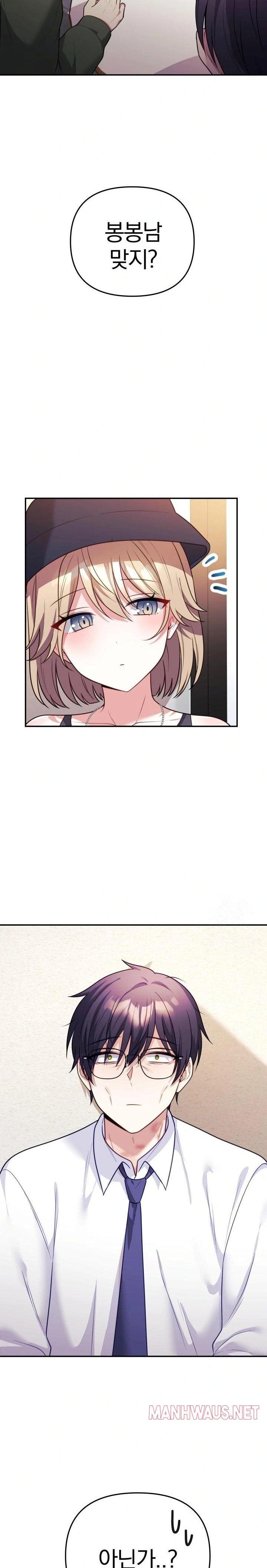 Wife VTuber Raw - Page 15