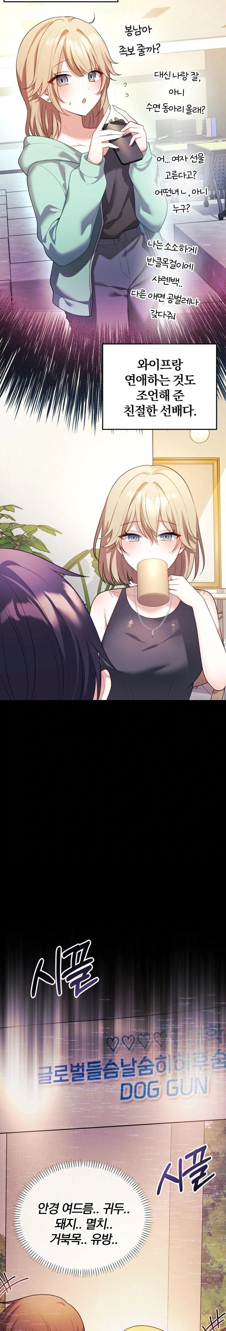 Wife VTuber Raw - Page 18