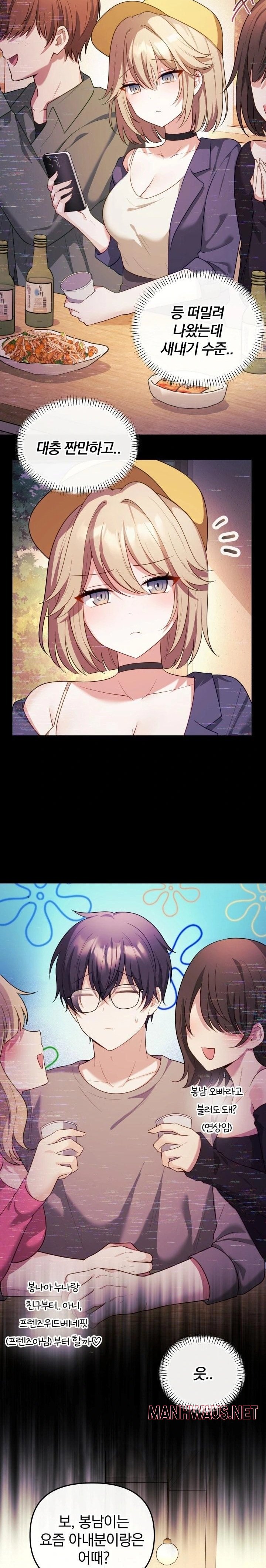 Wife VTuber Raw - Page 19