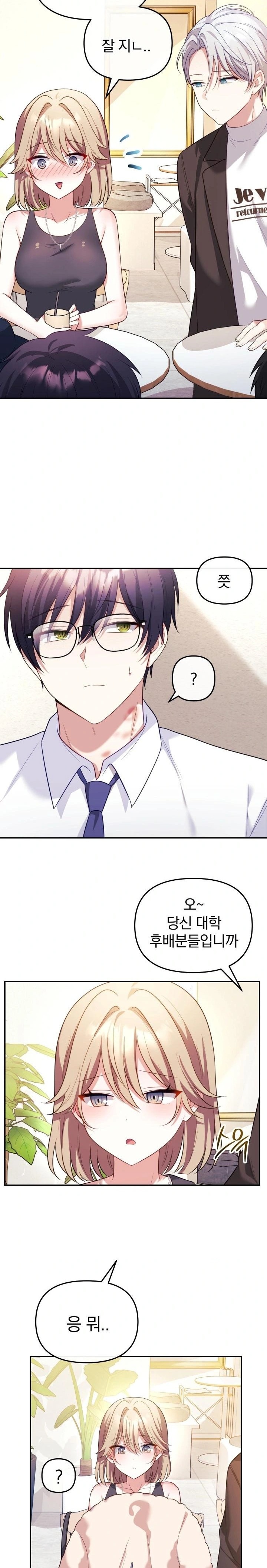 Wife VTuber Raw - Page 20