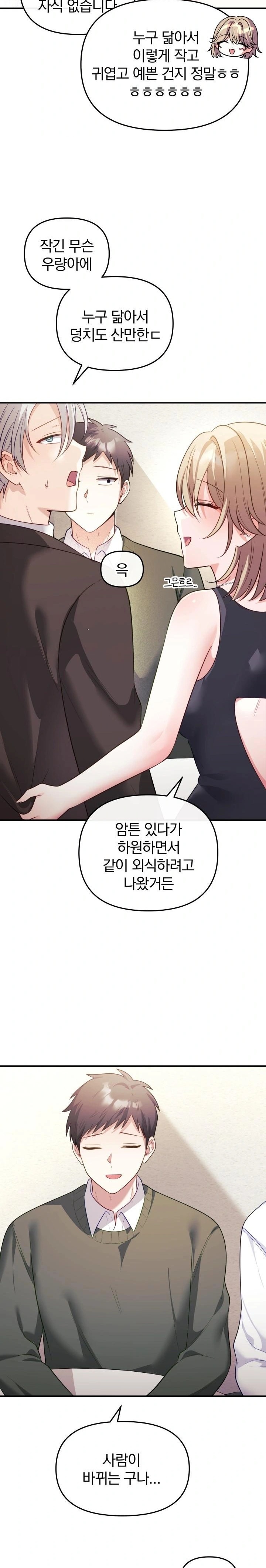 Wife VTuber Raw - Page 25