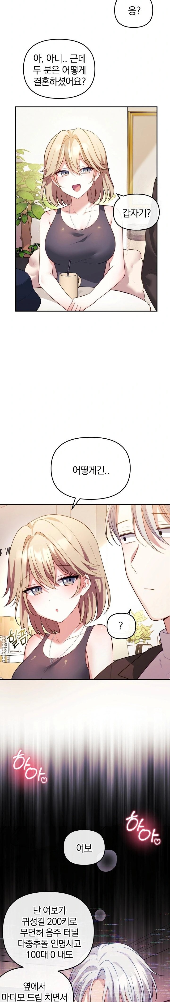 Wife VTuber Raw - Page 26