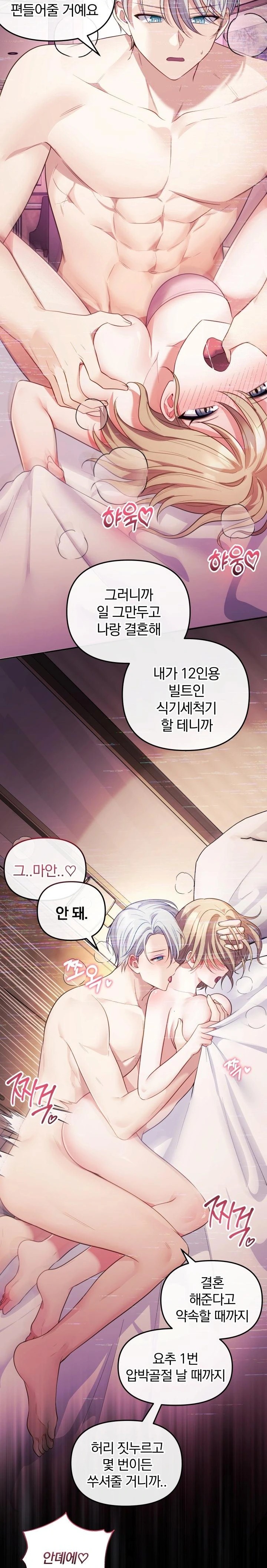 Wife VTuber Raw - Page 27