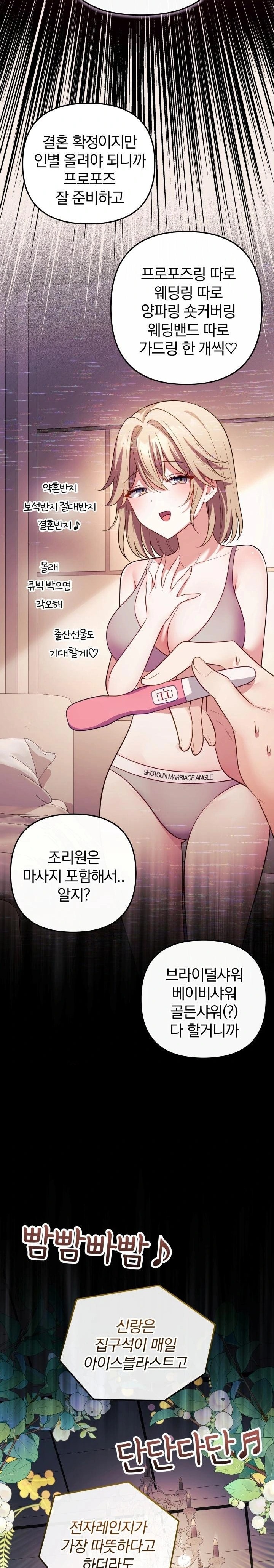 Wife VTuber Raw - Page 32