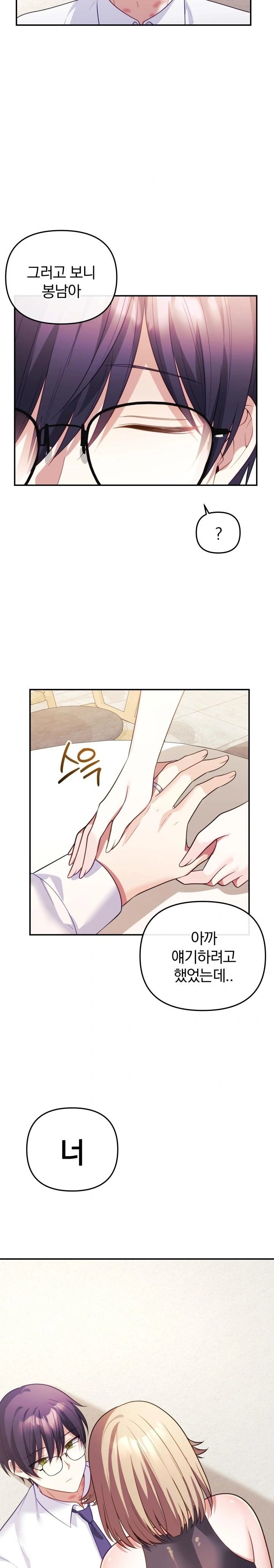 Wife VTuber Raw - Page 35