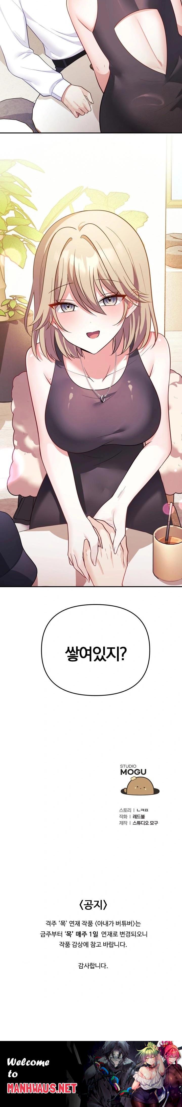 Wife VTuber Raw - Page 36