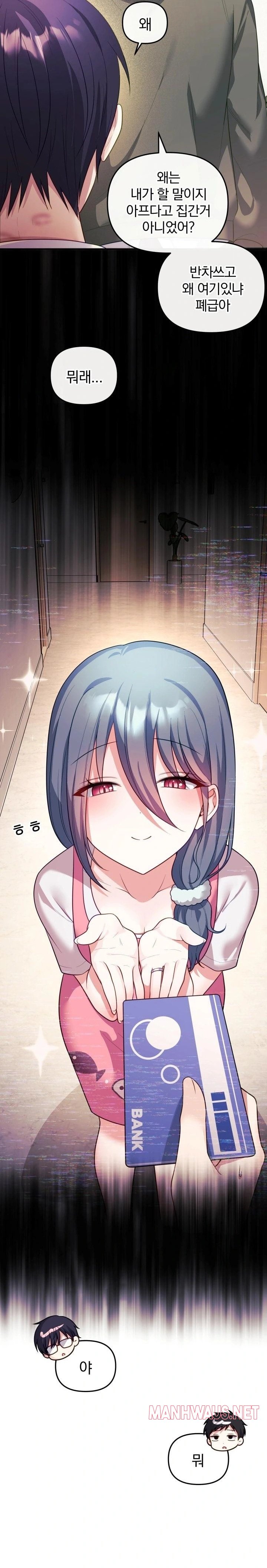 Wife VTuber Raw - Page 8