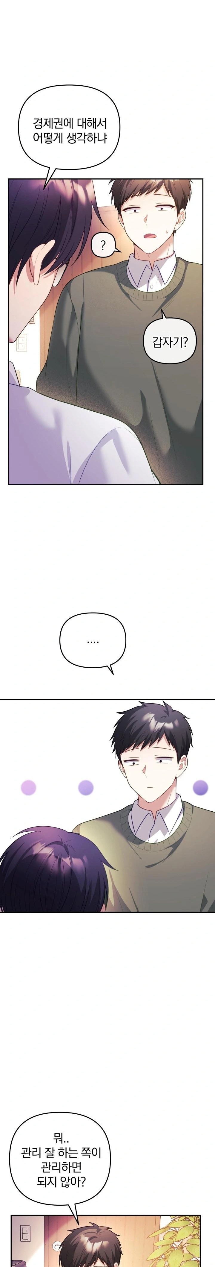Wife VTuber Raw - Page 9
