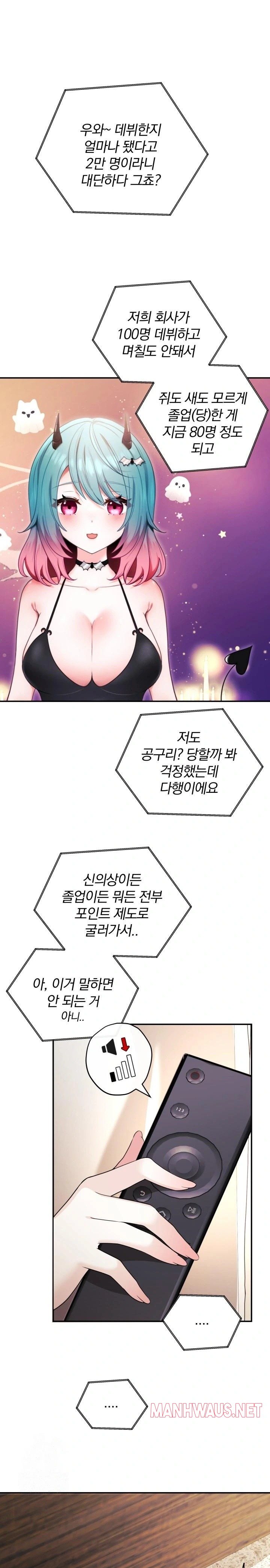 Wife VTuber Raw - Page 1