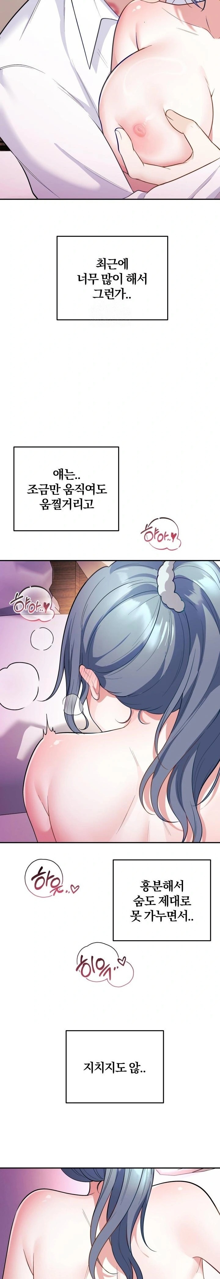 Wife VTuber Raw - Page 17