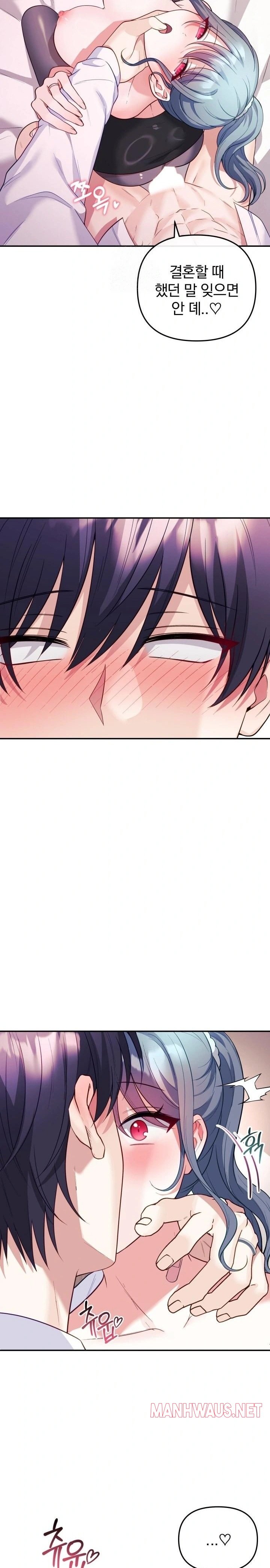 Wife VTuber Raw - Page 21
