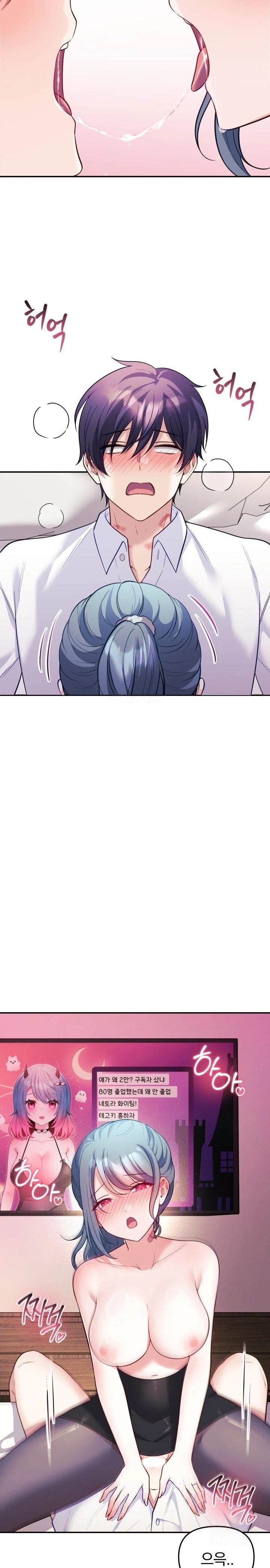 Wife VTuber Raw - Page 3