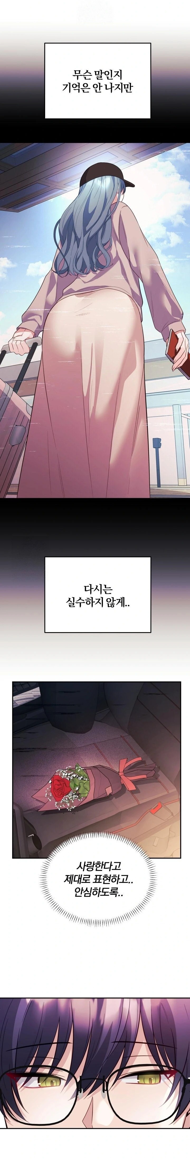 Wife VTuber Raw - Page 30