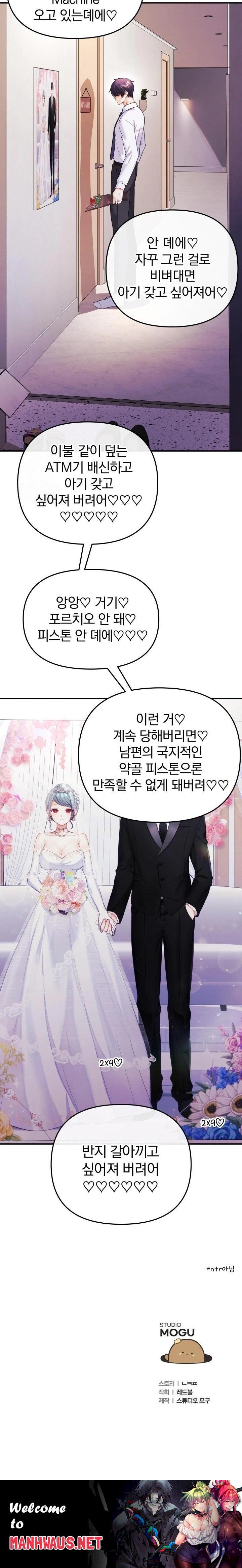 Wife VTuber Raw - Page 32