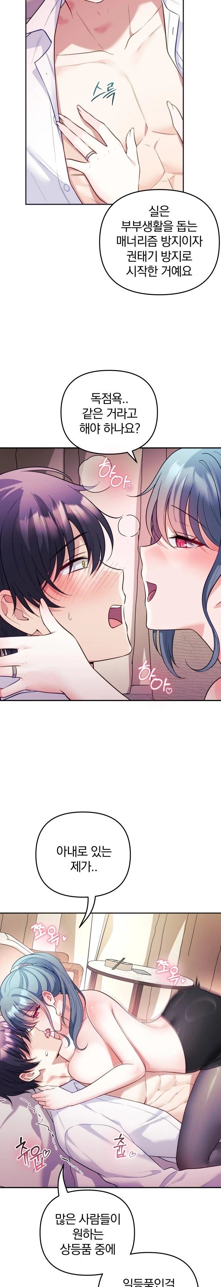Wife VTuber Raw - Page 8