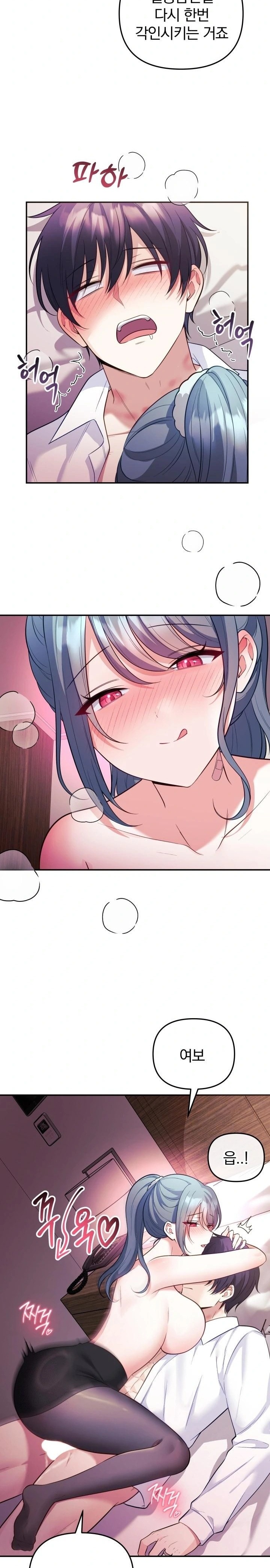 Wife VTuber Raw - Page 9