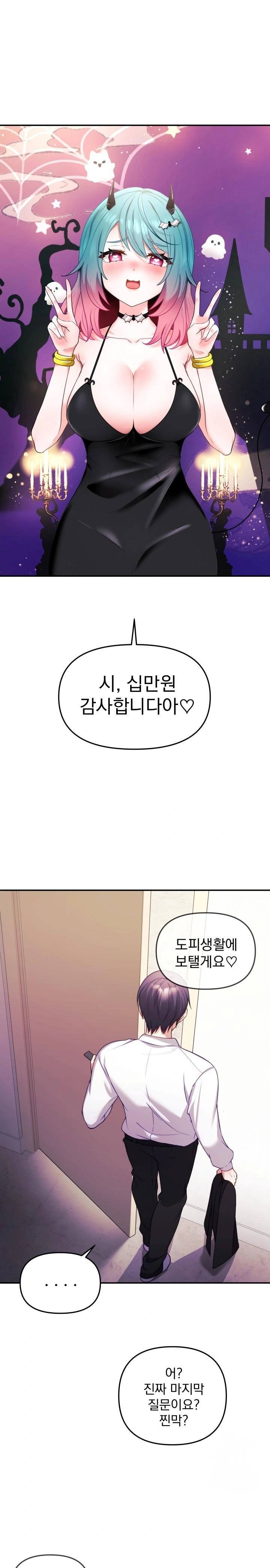 Wife VTuber Raw - Page 1
