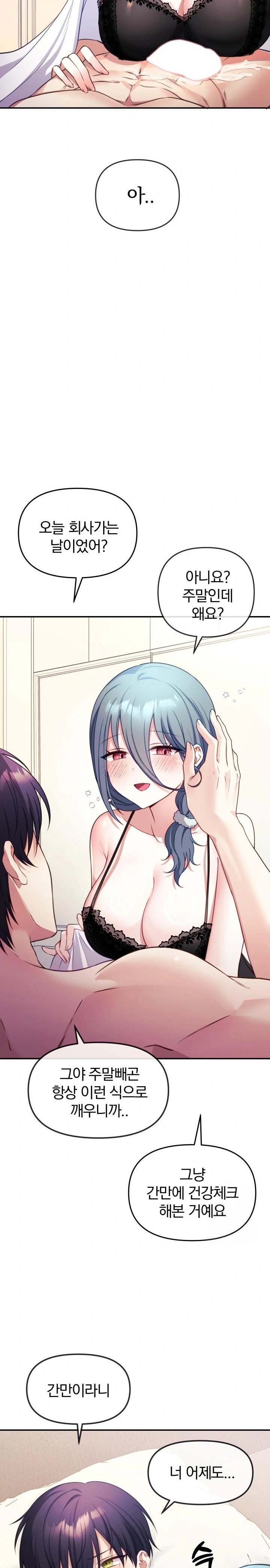 Wife VTuber Raw - Page 13