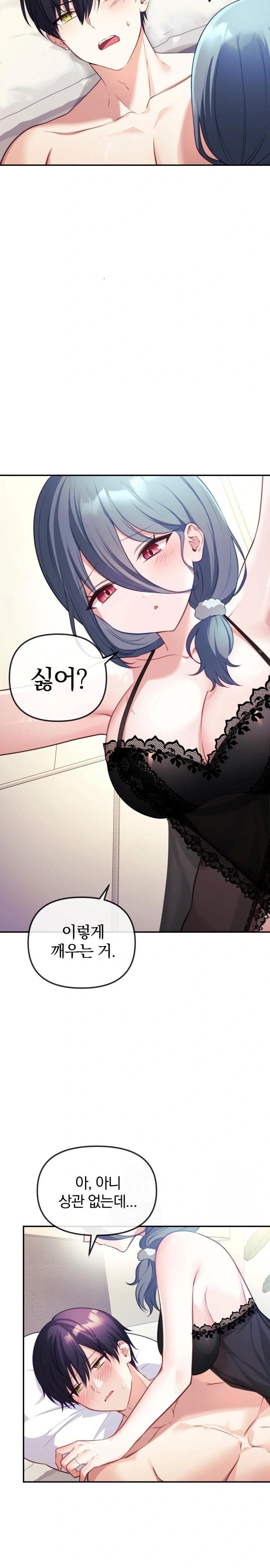 Wife VTuber Raw - Page 14