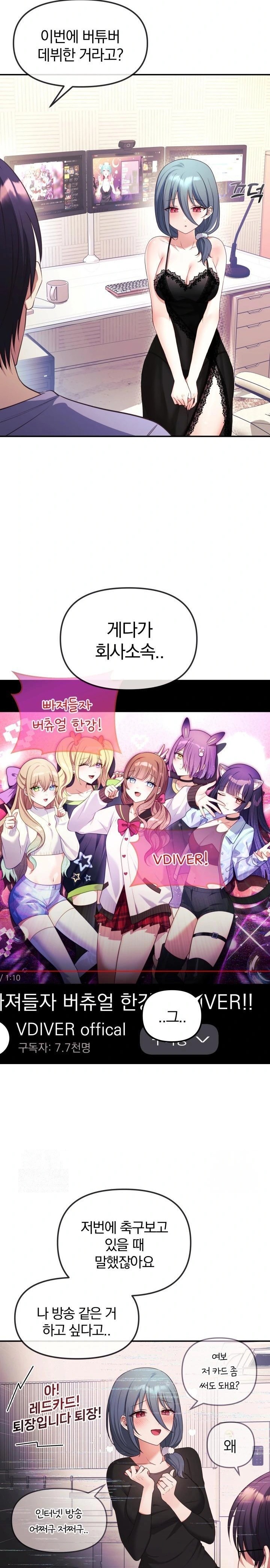 Wife VTuber Raw - Page 16