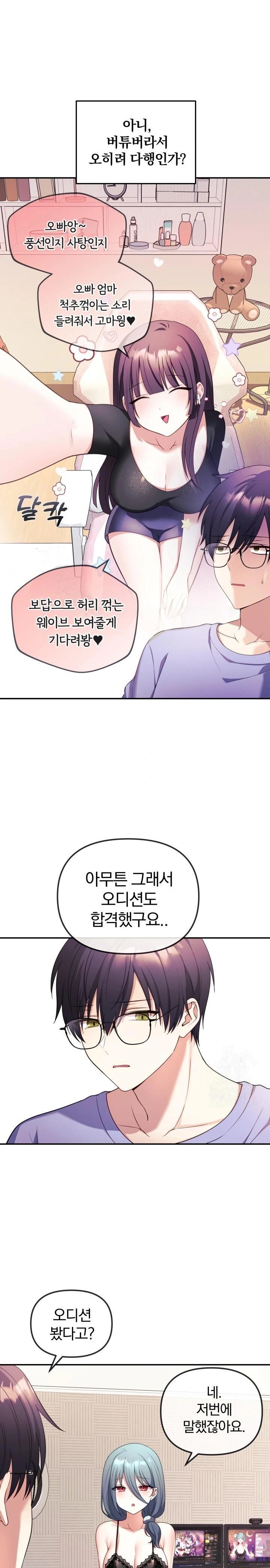 Wife VTuber Raw - Page 18