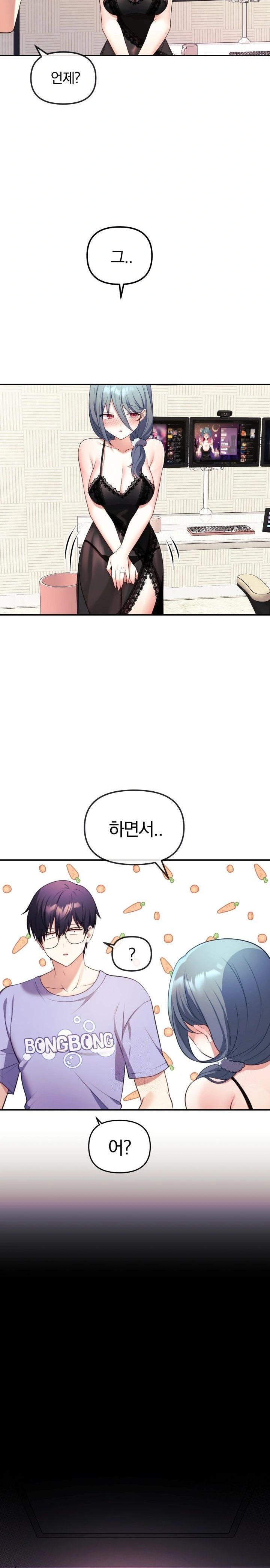 Wife VTuber Raw - Page 19