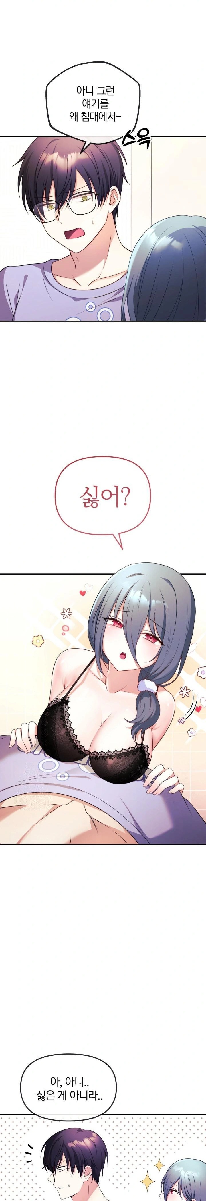 Wife VTuber Raw - Page 21