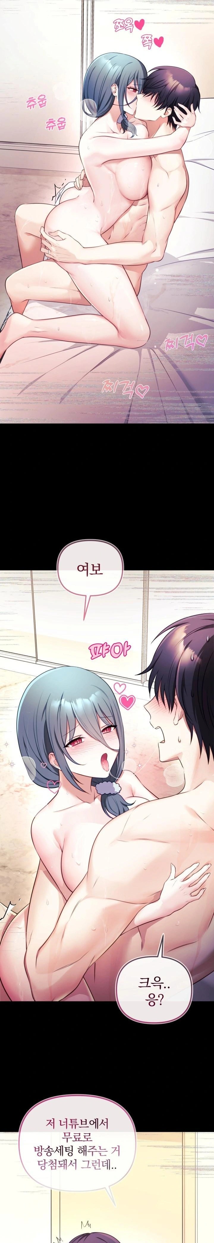 Wife VTuber Raw - Page 25