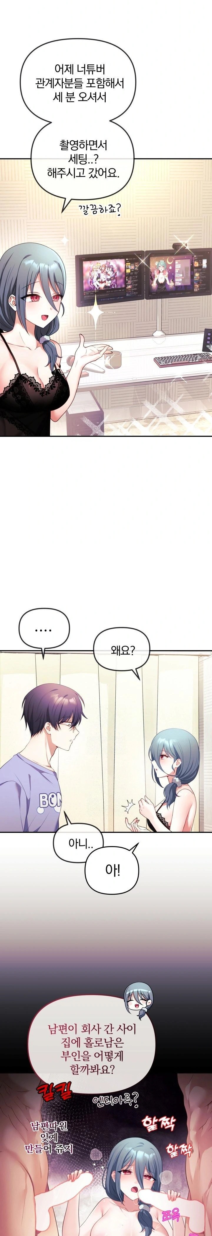 Wife VTuber Raw - Page 27