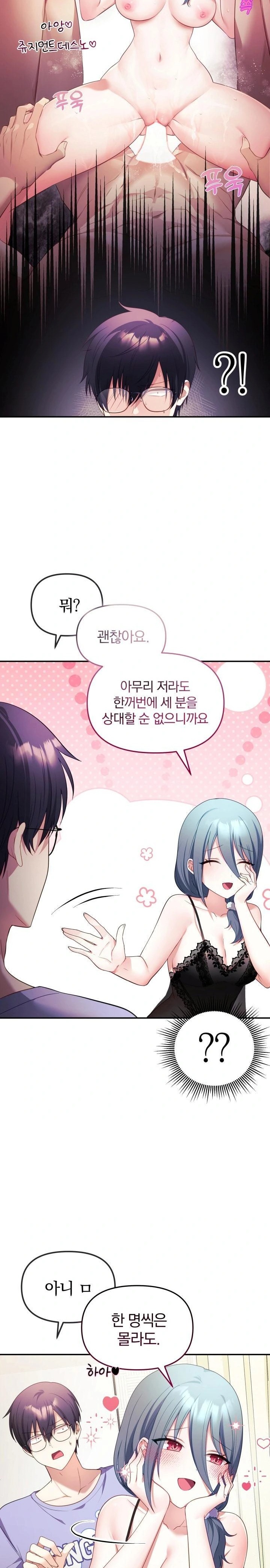 Wife VTuber Raw - Page 28