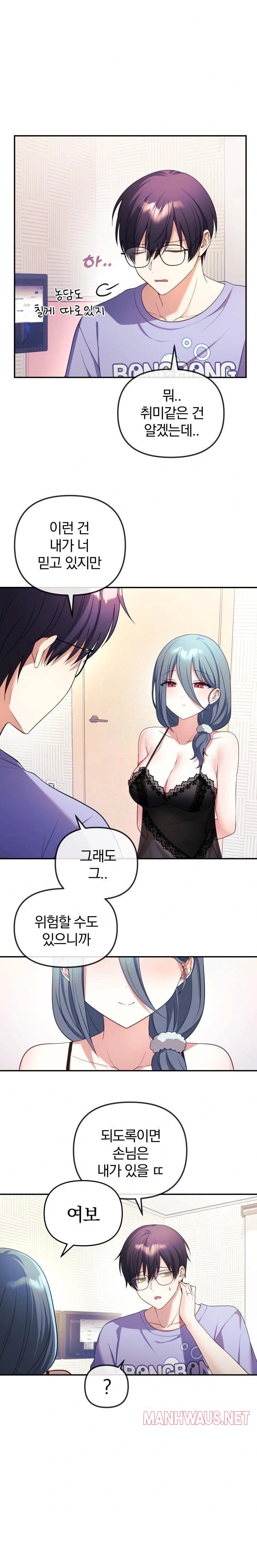 Wife VTuber Raw - Page 30