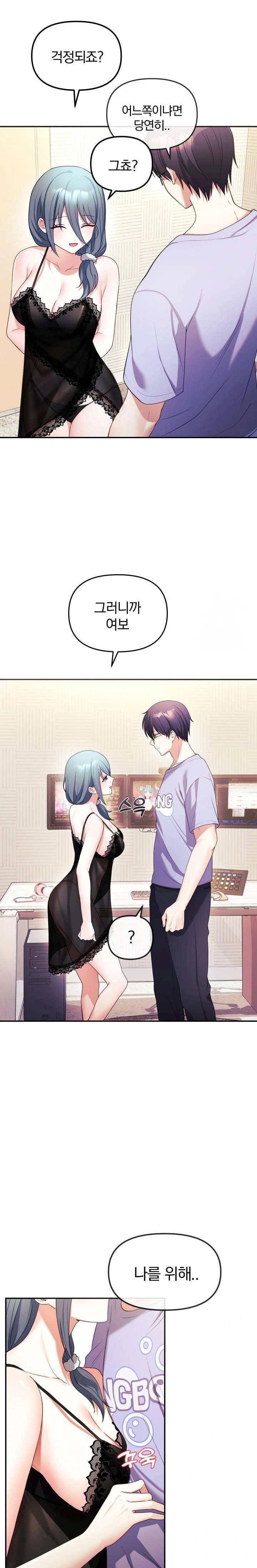 Wife VTuber Raw - Page 31