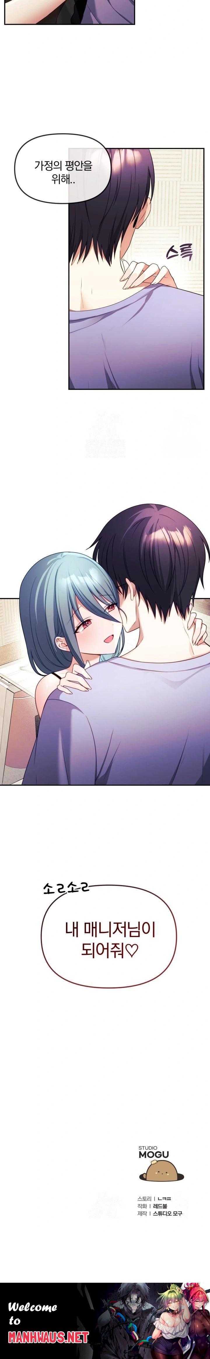 Wife VTuber Raw - Page 32