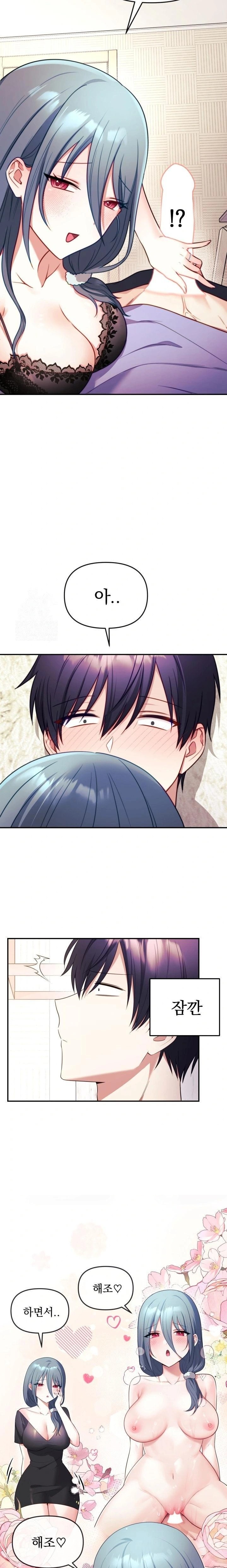 Wife VTuber Raw - Page 18