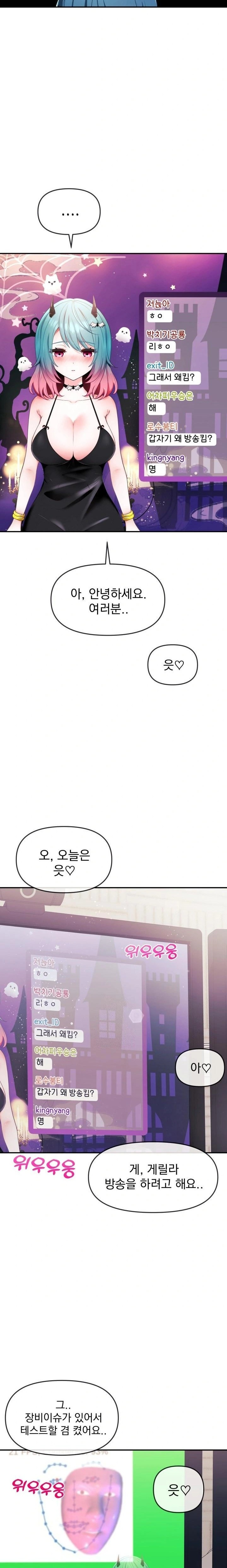 Wife VTuber Raw - Page 21