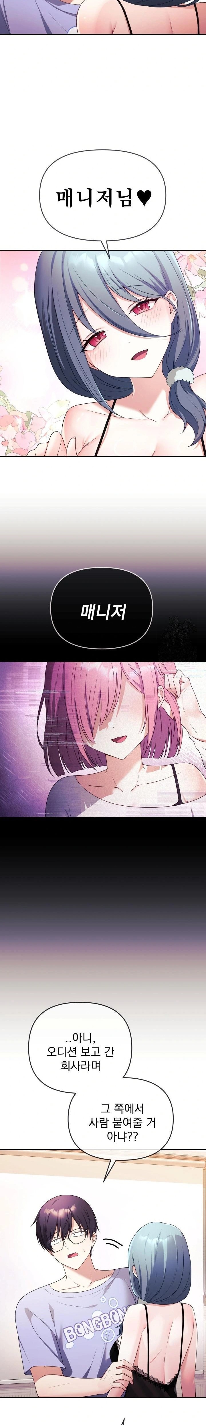 Wife VTuber Raw - Page 3