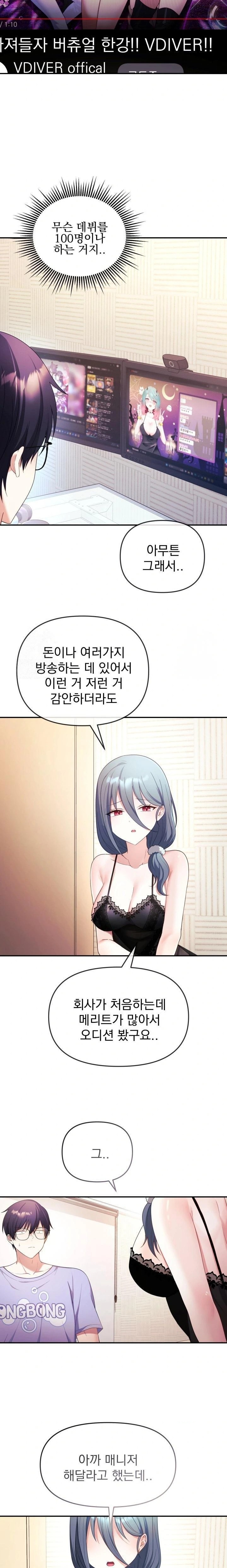 Wife VTuber Raw - Page 8