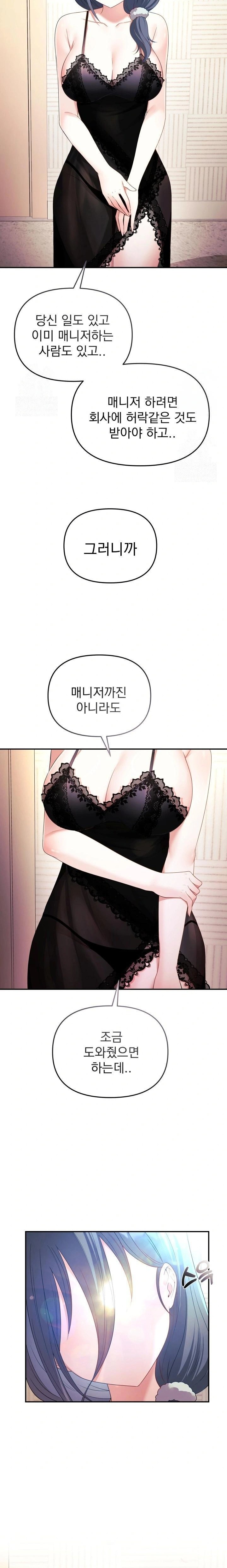 Wife VTuber Raw - Page 9