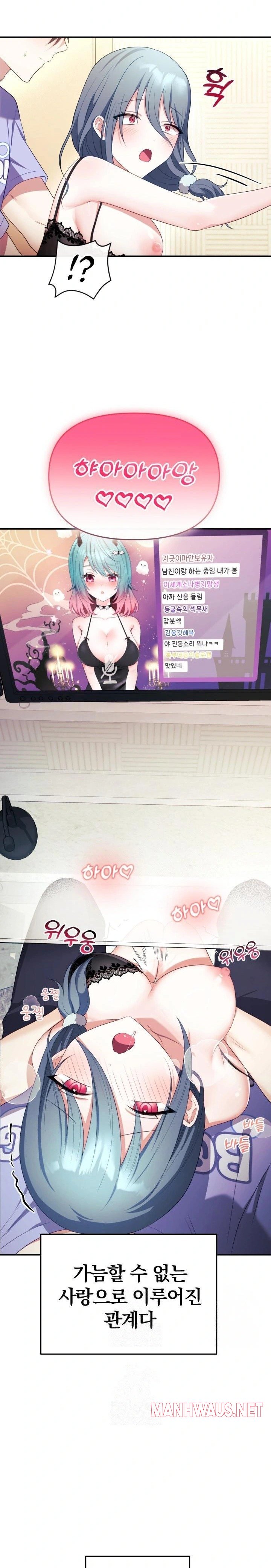 Wife VTuber Raw - Page 11