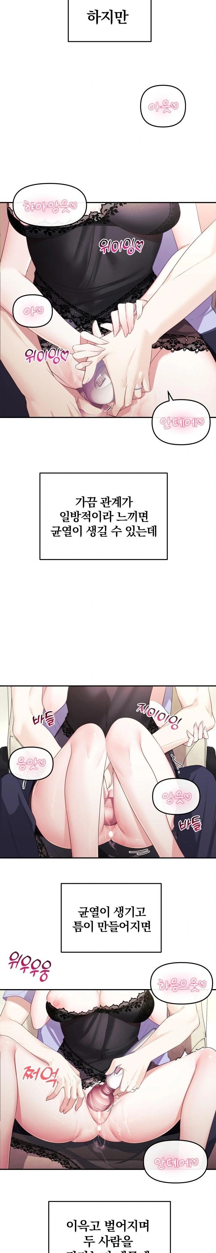 Wife VTuber Raw - Page 12