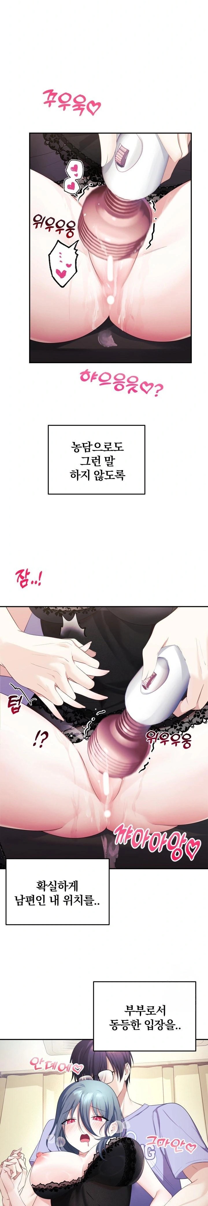 Wife VTuber Raw - Page 14