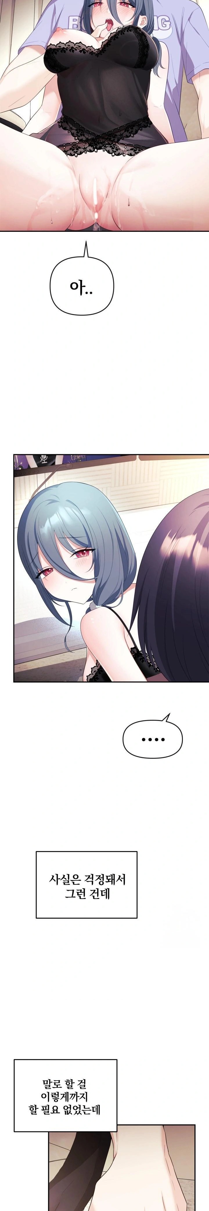 Wife VTuber Raw - Page 17