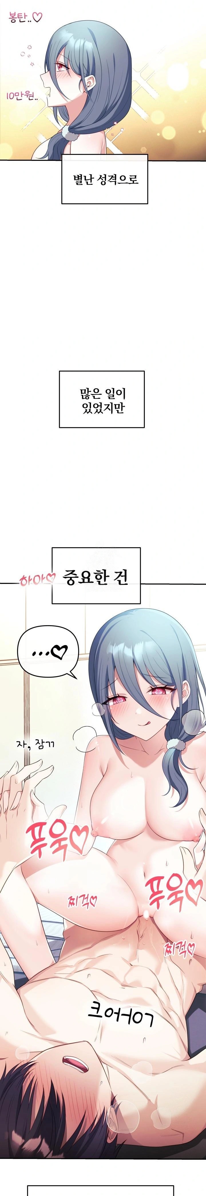 Wife VTuber Raw - Page 2