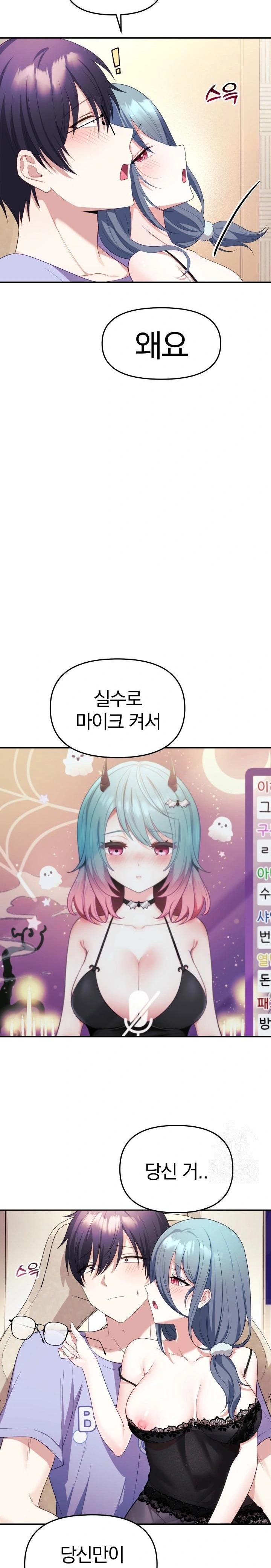 Wife VTuber Raw - Page 22