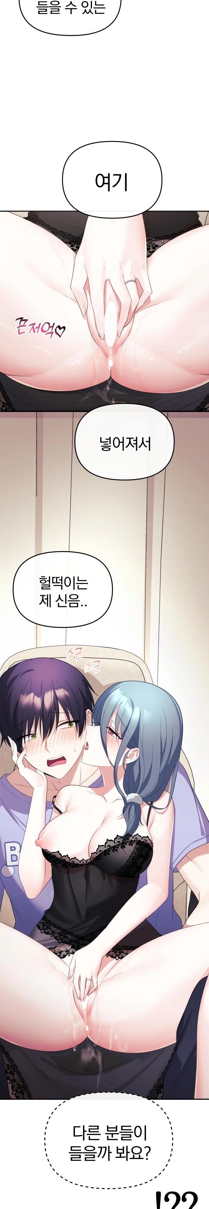 Wife VTuber Raw - Page 23