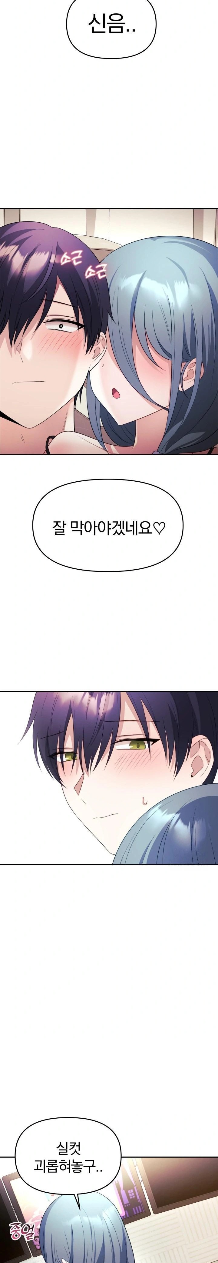 Wife VTuber Raw - Page 27