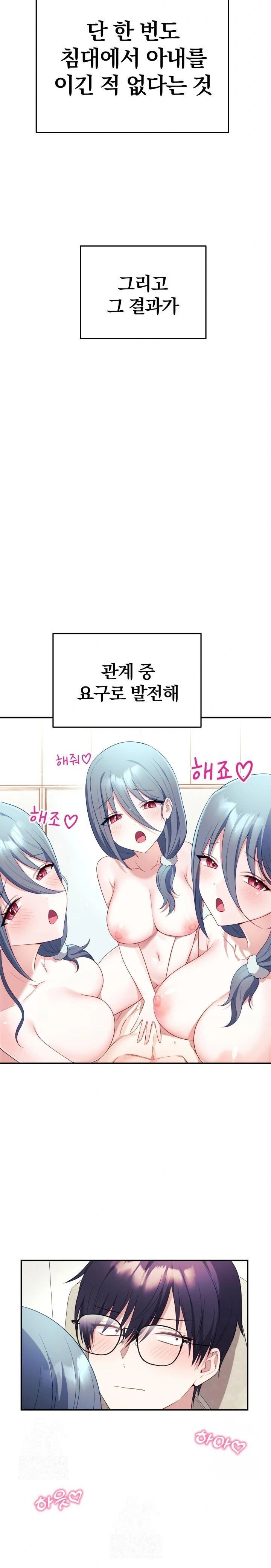 Wife VTuber Raw - Page 3