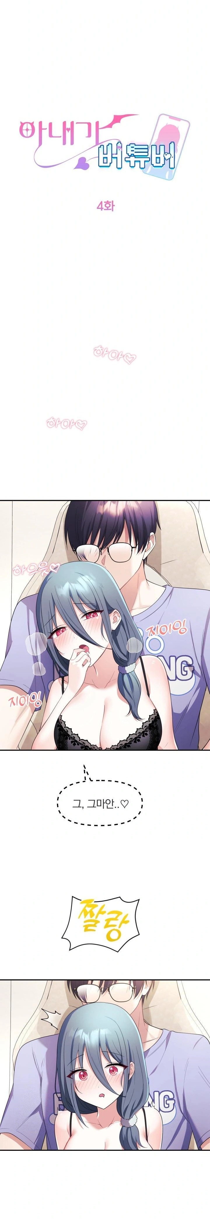 Wife VTuber Raw - Page 5