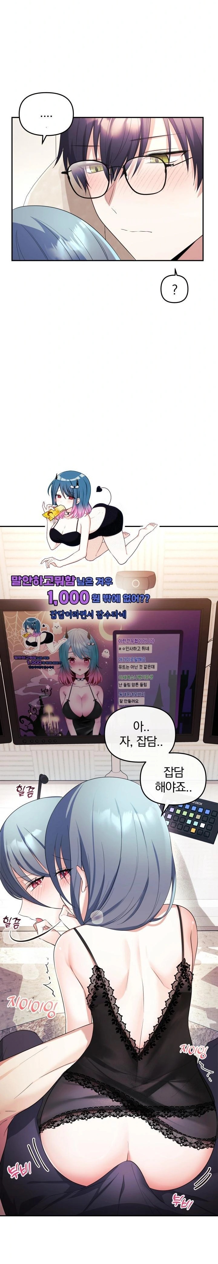 Wife VTuber Raw - Page 6