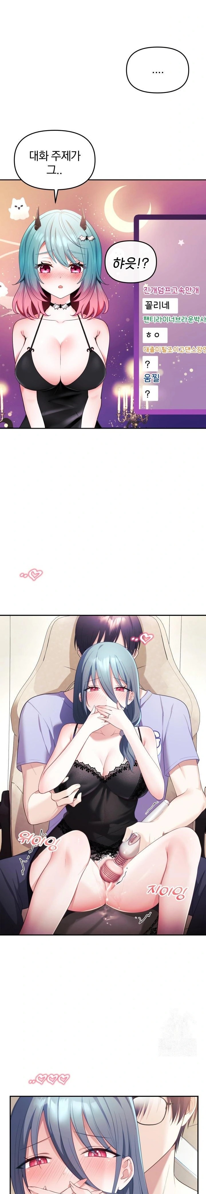 Wife VTuber Raw - Page 7
